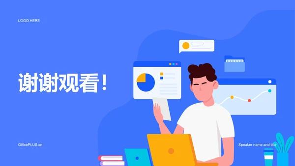 蓝色卡通插画春季招聘大会多岗位通用PPT