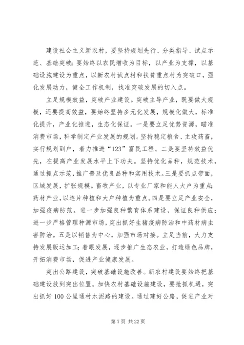 县委书记在县委全体扩大会议上的讲话.docx