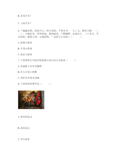 部编版五年级下册道德与法治期末测试卷附完整答案【必刷】.docx