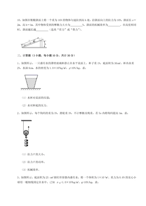 第二次月考滚动检测卷-黑龙江七台河勃利县物理八年级下册期末考试专题攻克试题（含解析）.docx