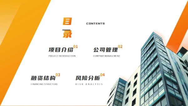 互联网+科技公司创业路演通用PPT模板