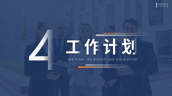 蓝色商务风欢迎上级领导莅临检查通用PPT模板