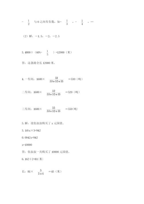 最新西师大版小升初数学模拟试卷带答案（b卷）.docx