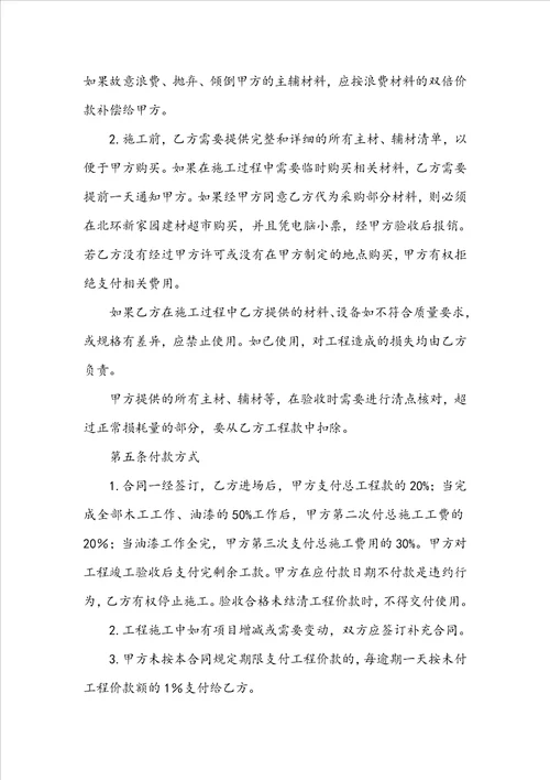 必备委托合同模板集锦9篇