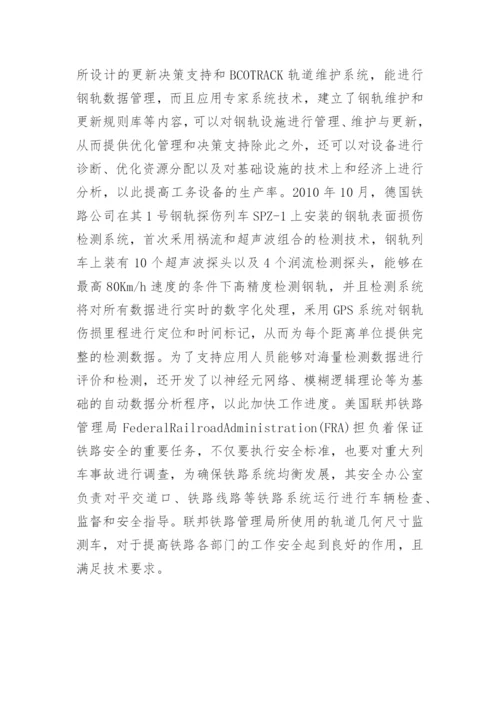 控制工程毕业论文开题报告.docx