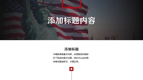 欧美范留学生答辩类通用PPT模板