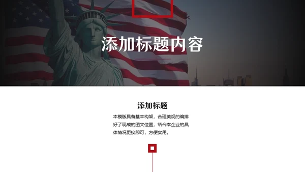 欧美范留学生答辩类通用PPT模板