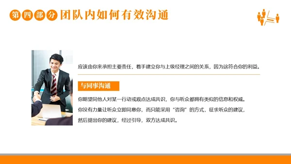 团队建设团队建设的重要性商务培训企业培训PPT课件