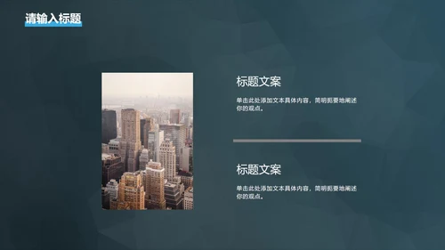 蓝白简约几何总结汇报PPT模板