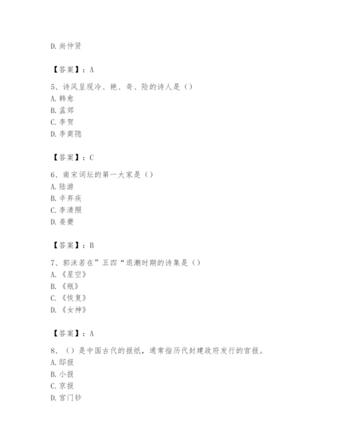 2024年国家电网招聘之文学哲学类题库精品附答案.docx