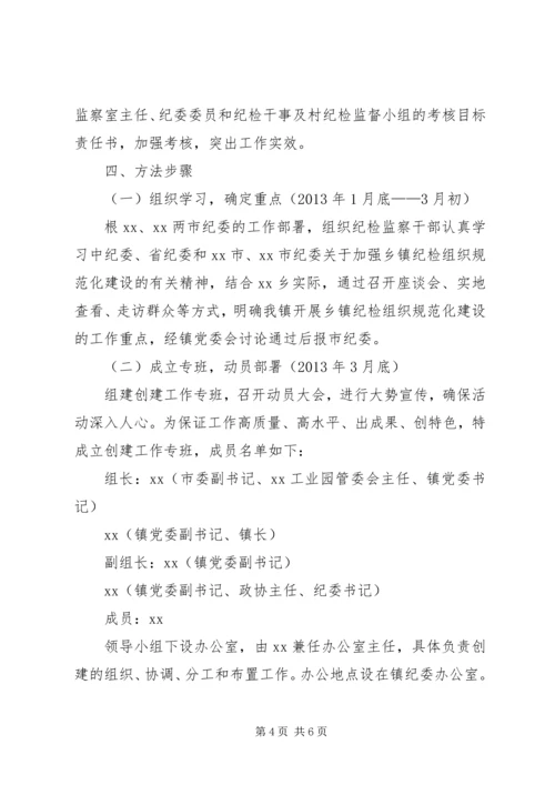 关于加强村部规范化建设的实施方案.docx