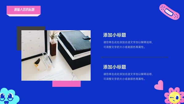 红蓝霓虹创意元素活动复盘分析PPT模板