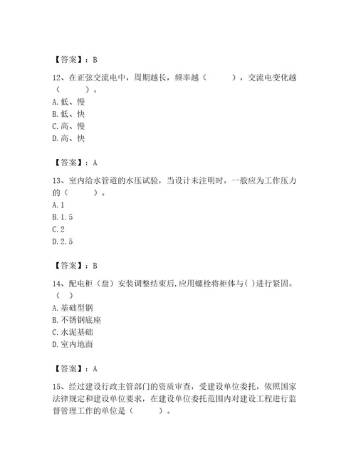 施工员之设备安装施工基础知识考试题库及参考答案达标题