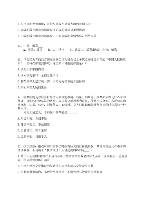 2022年11月2022年内蒙古民族大学附属医院补招合同制工作人员70人全真冲刺卷（附答案带详解）