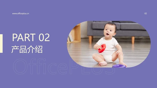 母婴微商代理招募品牌路演宣传商业计划书PPT