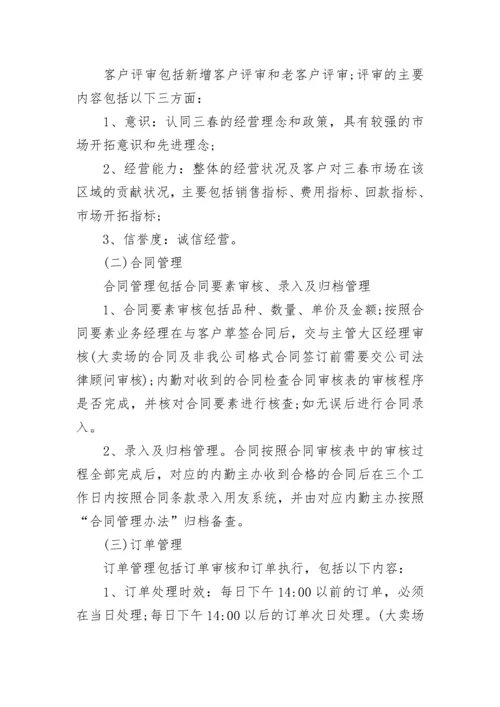 单位空调使用管理规定.docx