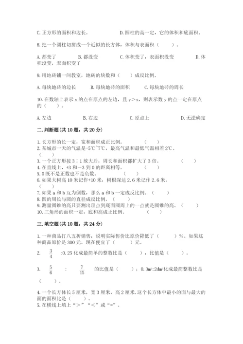 小学数学六年级下册小升初真题模拟测试卷精品(黄金题型).docx