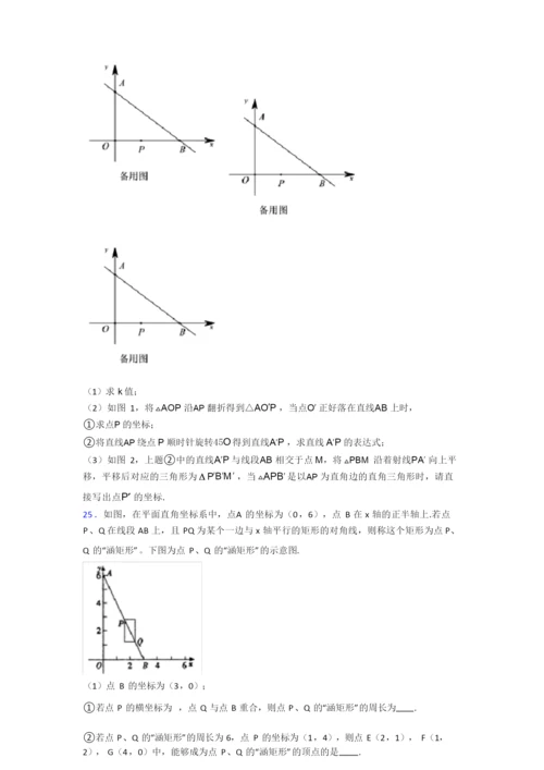 人教版八年级下册数学期末试卷试卷(word版含答案).docx