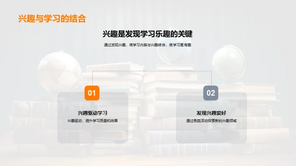 一年级 学习之旅