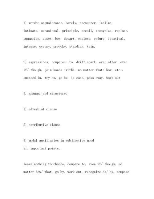 精编之英语教案模板精选多篇).docx