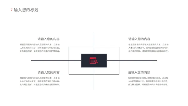 红色简约风招商商业计划PPT模板