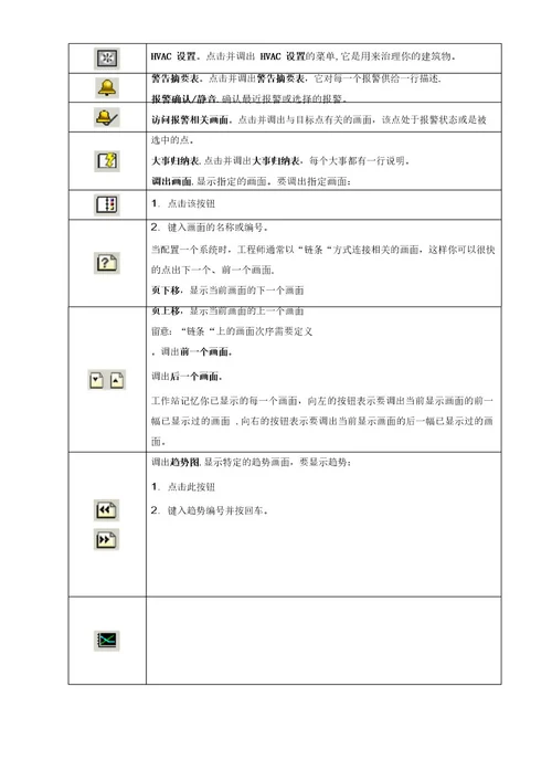 EBI系统操作手册