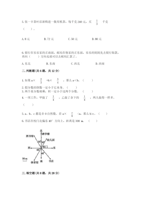 人教版六年级上册数学期中测试卷精品（精选题）.docx