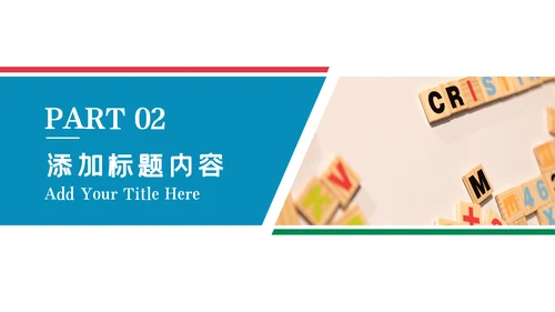 简约少儿英语培训儿童教育培训PPT模板