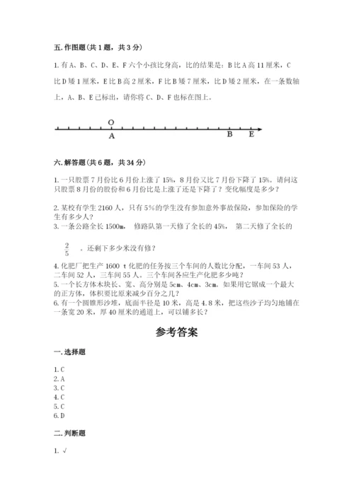 秦城区六年级下册数学期末测试卷有答案.docx