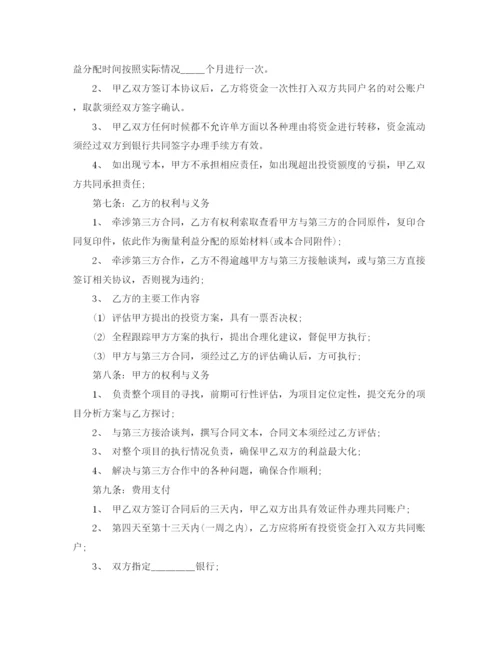 2023年项目融资合作协议模板.docx