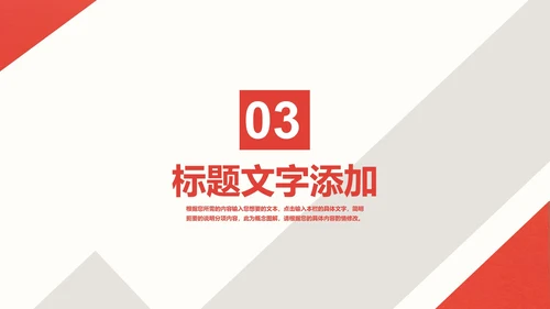 红色商务风世界无烟日PPT模板