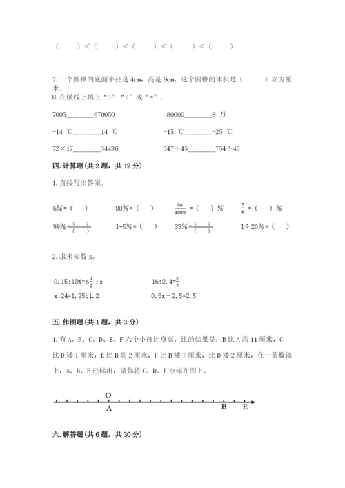 慈溪市六年级下册数学期末测试卷（满分必刷）.docx