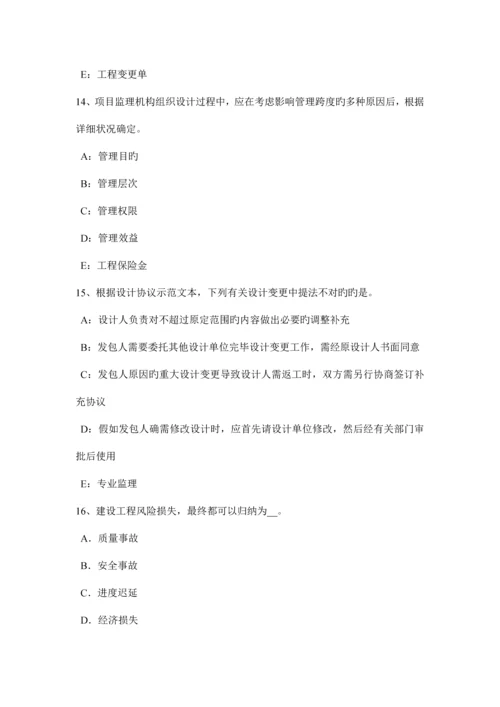 上半年河北省注册监理师建设工程设计施工总承包合同管理模拟试题.docx