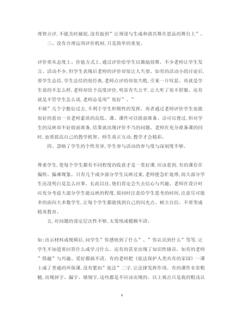 精编教师听课心得体会范文2.docx