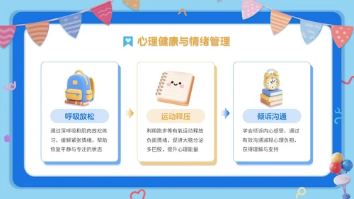 蓝橙双色3d卡通风新学年规划开学班会PPT模板
