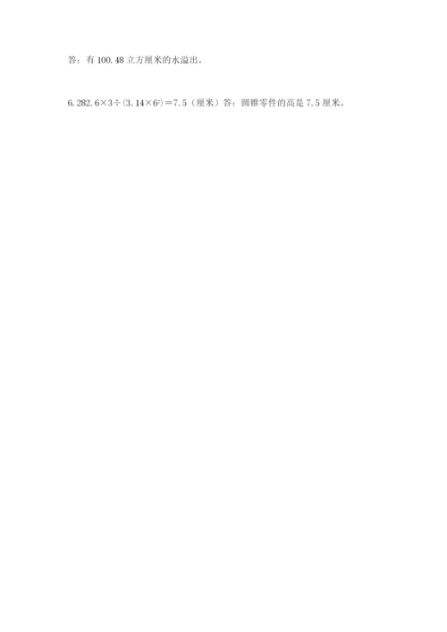 人教版六年级下册数学期末测试卷【研优卷】.docx