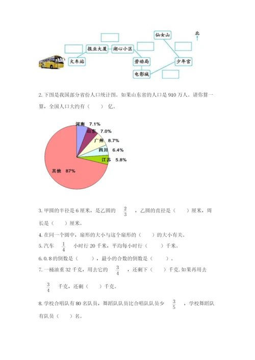 2022六年级上册数学期末考试试卷及完整答案（网校专用）.docx