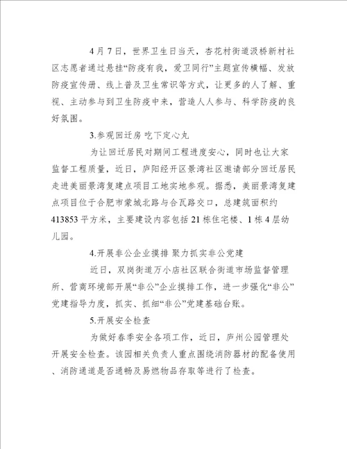 最新志愿服务活动心得体会1000字2022大全6篇