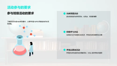 二年级的学习与成长