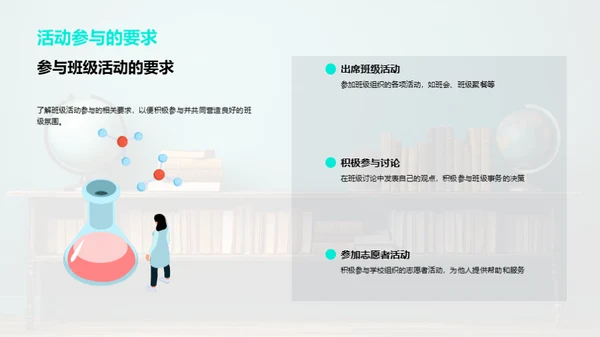 二年级的学习与成长