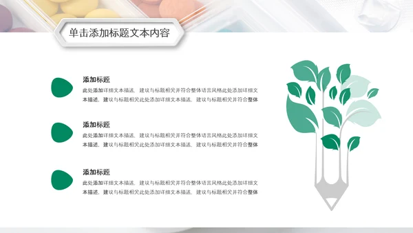 医院医药代表医疗药品医药公司PPT模板