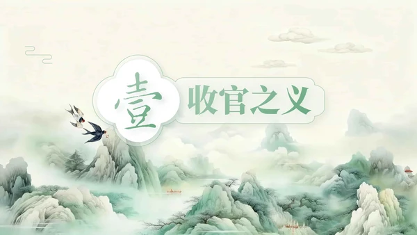 绿色中国风项目总结内部复盘会PPT模板