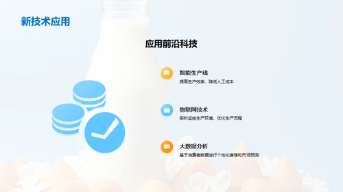 乳粉市场：新篇章