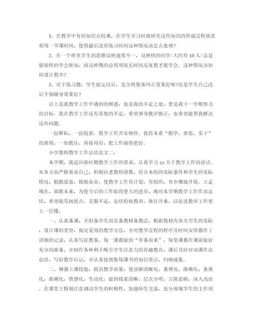 精编之小学教师教学工作总结范文.docx