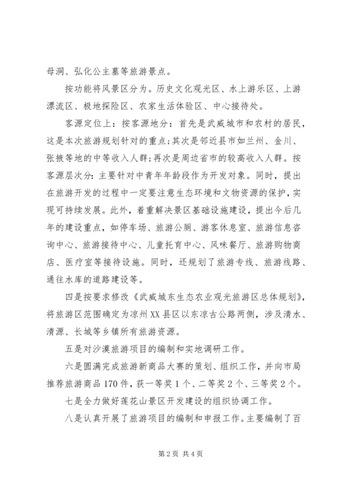 产业开发的办公室工作总结.docx