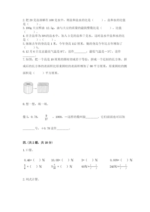 最新版贵州省贵阳市小升初数学试卷附答案（巩固）.docx