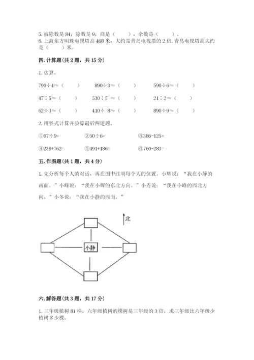 三年级下册数学期中测试卷含完整答案（名师系列）.docx