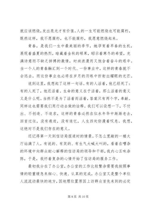 关于青春的誓言演讲稿.docx