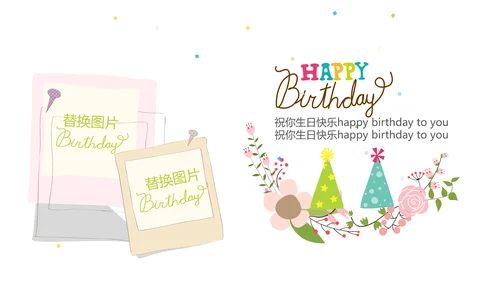 公司一周年庆ppt模板活动策划公司介绍