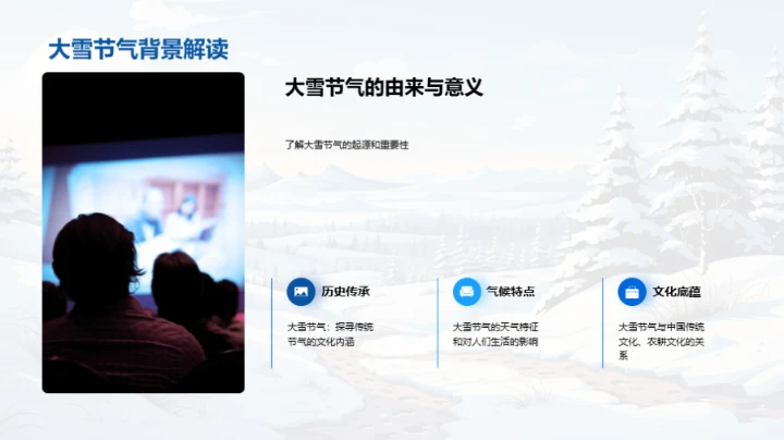 冬寒中的新媒体艺术